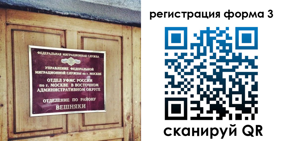 временная регистрация законно в Белокурихе