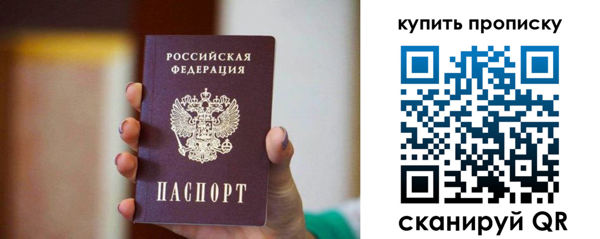 временная регистрация недорого в Белокурихе
