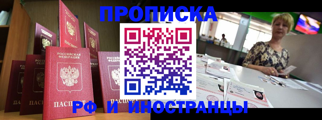 найти адрес прописки в Белокурихе