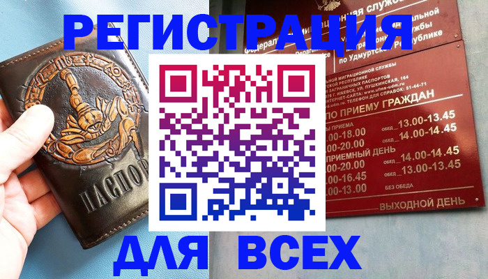 временная регистрация адрес в Белокурихе